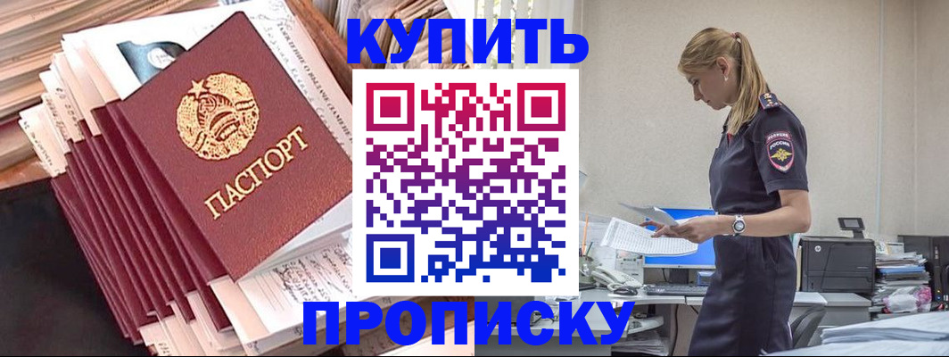 прописка иностранных граждан в Ершове