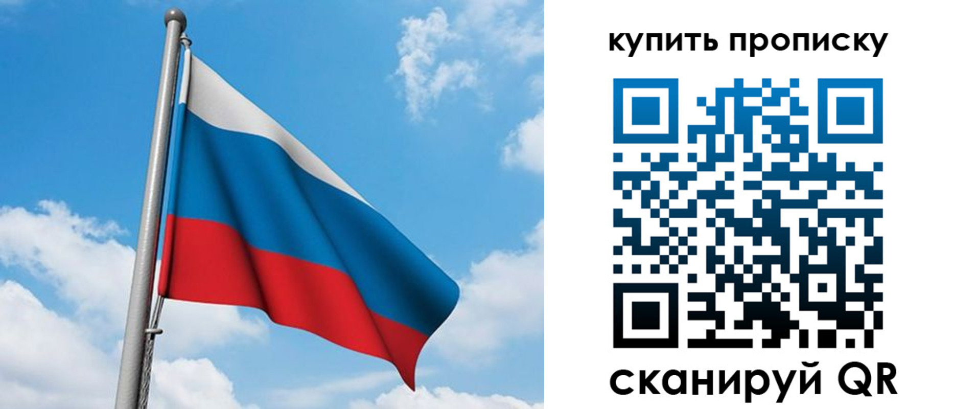 прописка законно в Ершове