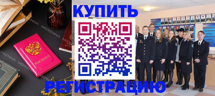 прописка гарантия в Ершове