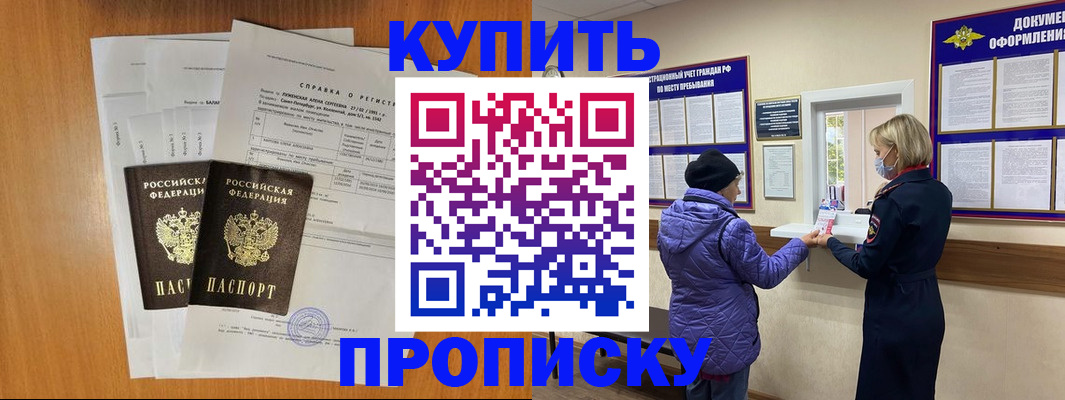 временная регистрация гарантия в Ершове