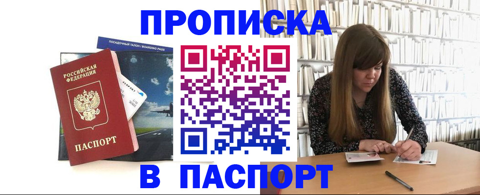 прописка поиск в Ершове