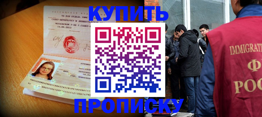 временная регистрация поиск в Ершове