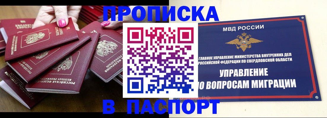 временная регистрация недорого в Ершове