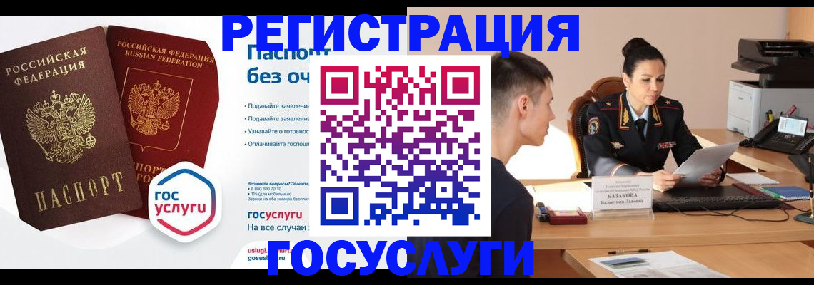 временная регистрация в Ершове