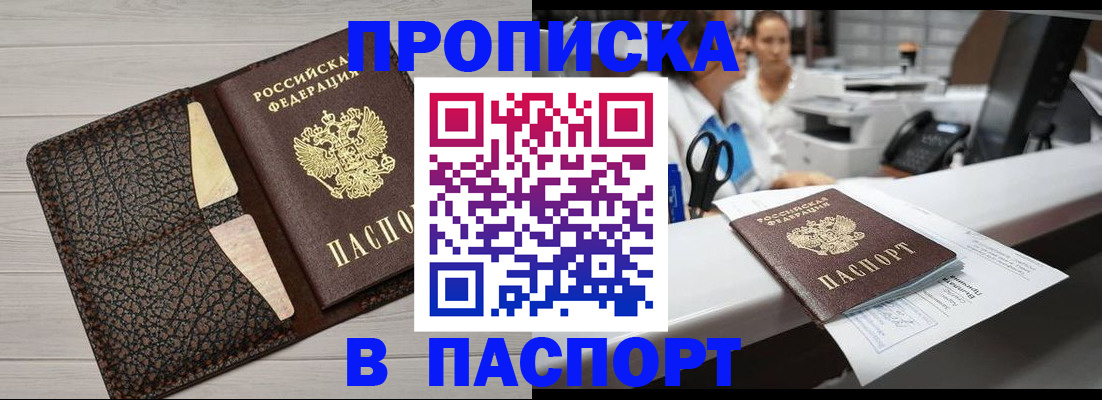 временная регистрация гарантия в Ершове