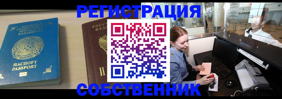 купить прописку в Ершове